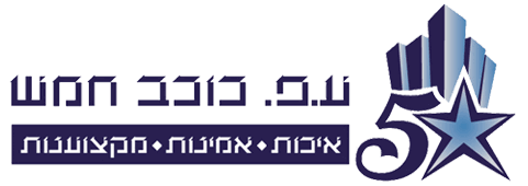 ע.פ. כוכב חמש (1990) בע